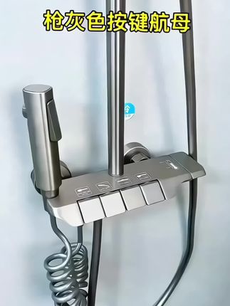 适配智能数显全铜枪灰沐浴花洒套装冷热钢琴按键四档淋浴#花洒套装 #花洒 #卫浴