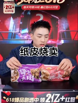 一条狗手工大个烧卖冷冻早餐多口味薄皮纸皮烧麦夜宵速食 #烧卖 #纸皮烧卖 #烧麦 #芝士烧卖 #咸蛋黄烧卖