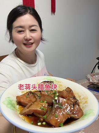 老蒋头腊鱼块,肉质鲜美,太香了,#美味下饭菜