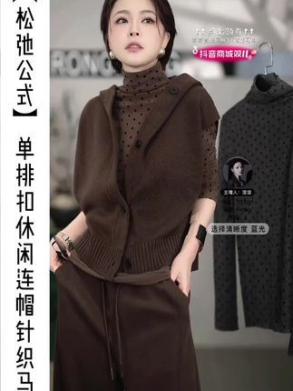 【松弛公式】单排扣休闲连帽针织马夹 #马甲背心 #针织马甲 #马甲穿搭 #溶溶rongrong #溶溶RONGRONG