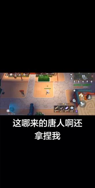 一个唐人打出了几个唐人操作