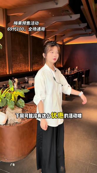 我怎么才知道梅果上了69代100活动#梅果 #地方特色美食 #云贵川bistro #漂亮饭 #约会餐厅