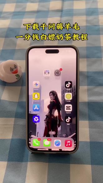 《元来分享》千问免费请喝奶茶,最详细教程来了#千问奶茶 #霸王茶姬 #薅羊毛的快乐 #这是个真实的事情 #新年活动