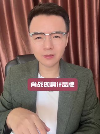 肖战现身if品牌 #肖战的小飞侠 #肖战代言
