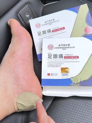 脚后跟经常疼的备上两盒不会错的。#我可真会买 #足跟贴