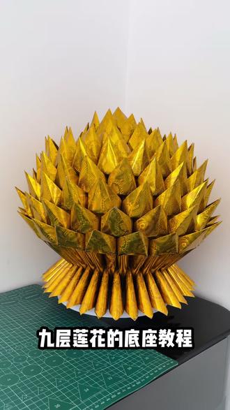 拿订书器的时候 好像帕金森😂#九层莲花 #手工折纸 #手工折纸教程