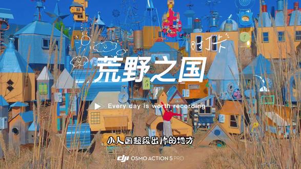 「丽江白沙·荒野之国𝐯𝐥𝐨𝐠」
之天马行空般的奇妙世界"
#荒野之国#乔小刀#旅游推荐 #丽江