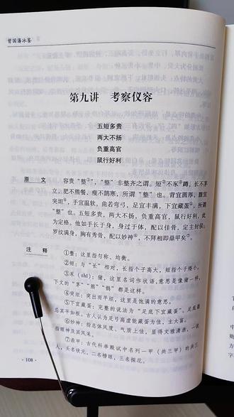 我愿拥有无量的智慧和慈悲、我愿拥有无量的财富和健康、以利益无量的众生#书籍笔记分享 #我的读书笔记 #分享一下我的读书笔记