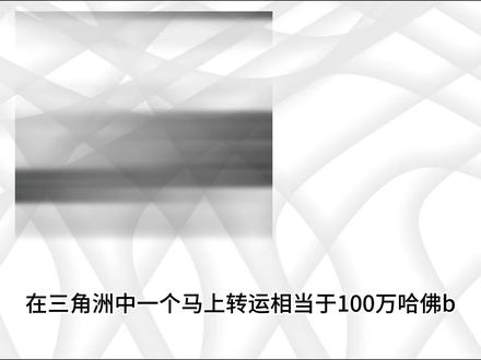 三角洲马上转运#三角洲行动 #三角洲 #三角洲哈夫币 #三角洲行动欢乐剧场