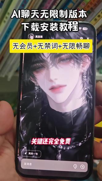 《无敏互动》,#ai聊天软件 #mufy #星野 #星野AI #乙女游戏