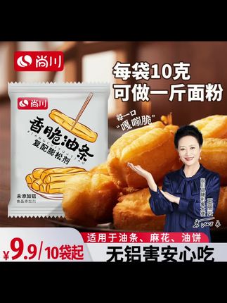 尚川无铝害快速复配家用炸油条麻花专用#每日分享 #强烈推荐 #手工美食 #健康养生 #养生健康