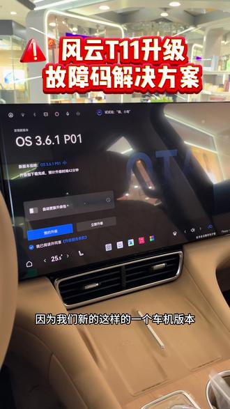 #阜新 这就把问题给你解决了 开不开心#车机 #奇瑞风云t11