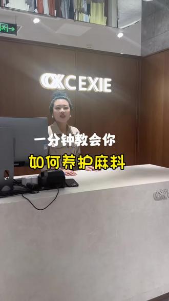 一分钟教会你麻料怎么养护
#任丘册写男装#任丘男装实体店#轻熟风男装 #日常男装搭配 #男生穿衣技巧