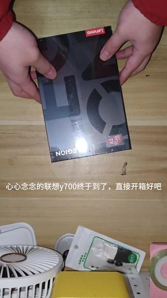 终于到货了!!!来看看联想y700的完整拆箱过程吧#联想拯救者y700四代 #开箱vlog