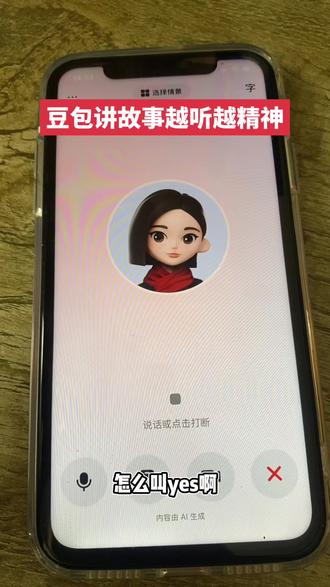 李白的静夜思是这样来的啊#豆包ai#豆包打电话