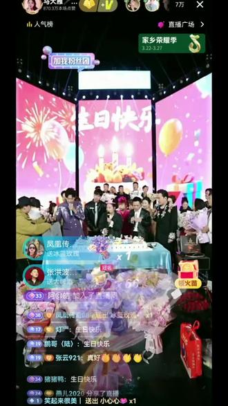马大雁生日会!庄公子送的鞋和戒指啥意思呢#@马大雁🎤优秀3月26上午9:58生日庆 #庄公子@索图 索图大舞台#记录在舞台上的发光瞬间