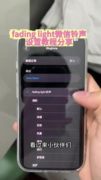 《七七玩乐》fadinglight手机铃声设置教程来了 fading light尤拉怎么当微信铃声#fadinglight微信铃声
#fadinglight尤拉怎么当微信铃声 #剪映 #fadinglight手机铃声 #fadinglight尤拉铃声