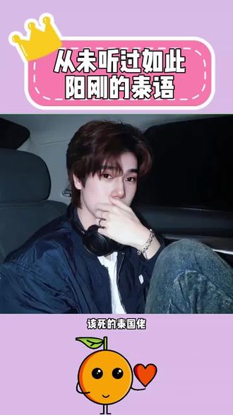 真的从未听过如此好听的泰语 #陈普明 #老铁娱乐观察站 #年年有娱 #明星周边 @抖音小助手 @赣商汇 @抖音热点 @炬焰小助手 @抖音创作小助手