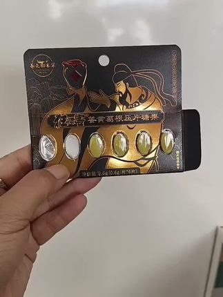 平时喜欢喝两口的朋友,一定要试试这个养元御本草的狂酒客姜黄葛根压片,它里面都是精选的五大草本精华,纯净配方,不含乱七八糟的东西,而且还是独立包装,出门带着也很方便。它是可以饭前吃的,三十分钟之内把它吃掉,然后多喝温开水就行,赶紧点击下方链接去看看吧!#你见过吗
