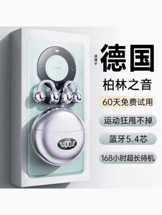 柏林之声2025新款蓝牙耳机骨传导不入耳无线夹耳式运动专用高音质#强烈推荐 #降噪耳机 #运动蓝牙耳机 #个性化推荐 #无线耳机