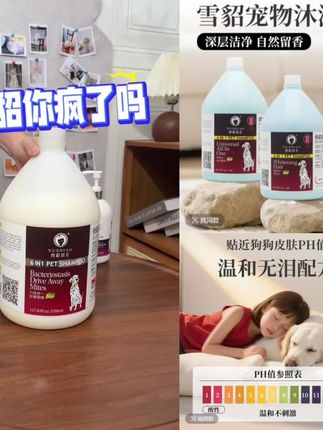 【实惠大桶装】雪貂留香1.8L狗狗沐浴露祛味止痒通用去污顺滑清洁#宠物沐浴露