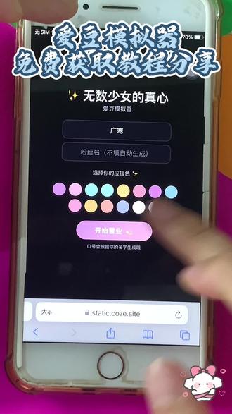 ~U_Cf0163Xx3Y5~你们要的爱豆模拟器来了 #爱豆 #爱豆模拟器 #爱豆模拟器下载教程 #追星