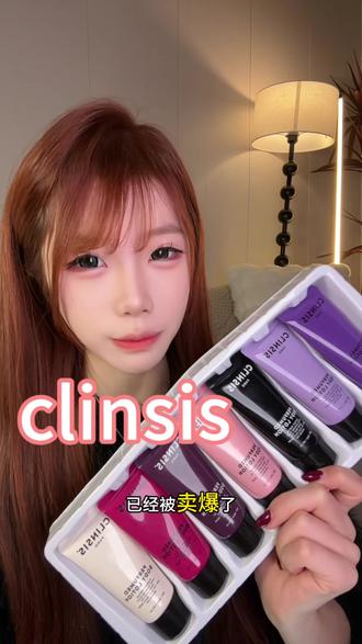 clinsis身体乳太好用啦#身体乳推荐 #身体乳推荐 #clinsis #clinsis身体乳