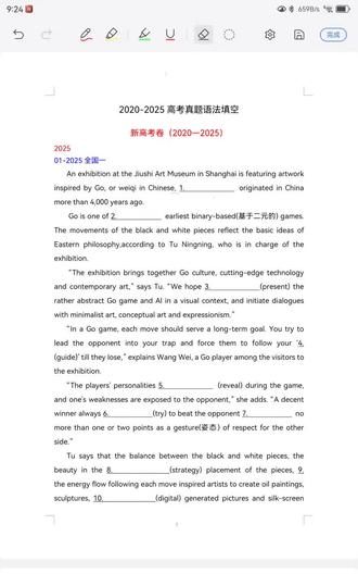 2025高考卷一卷语法填空题
喜欢的同学可以来听听哈!
不喜欢的同学勿喷哈!