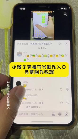 抖音奇思妙想辫子表情,小辫子符号输入法,辫子装饰表情,一键加辫子表情,复制辫子装饰符号,抖音限时辫子表情,双马尾符号输入方法,个性辫子表情,带辫颜文字,辫子表情生成器,快速打出辫子符号,辫子符号生成方法。#即梦ai #小辫子表情符号 #小辫子表情 #抖音限时表情包 #小辫子符号 限时趣味辫子表情,自制小辫子表情,抖音专属限时表情保存,添加辫子特效,辫子表情保存,小辫子 Emoji 输入方式,辫子趣味表情,双马尾表情,辫子符号制作工具,甩辫子动态表情,小辫子表情符号怎么打出来,提取辫子表情符号,抖音表情奇思妙想系列,自定义辫子符号,辫子表情生成,复制小辫子符号,抖音奇思妙想系列表情,输入法辫子表情,小辫子表情符号制作入口,辫子符号输入技巧,带辫子的 Emoji,小辫子头像符号,抖音限定辫子表情提取,导出辫子表情,限时表情包怎么保存,辫子特效添加工具,一键制作小辫子表情符号,批量制作辫子表情,简易辫子表情生成,抖音限时特效辫子表情,辫子表情快捷输入,保存带辫子的表情包,小辫子表情符号在哪里复制,带辫 Emoji 打出技巧,QQ 输入法辫子表情查找,马尾符号输入教程,辫子造型 Emoji,个性辫子符号,创意辫子头像,趣味双马尾表情,定制辫子装饰表情,一键生成辫子表情,辫子符号快速制作,表情包加辫子工具,双马尾表情自制教程,小辫子表情符号怎么保存,本地保存辫子表情,快速输入辫子符号,输入法找辫子表情,辫子表情收藏方法,提取带辫表情符号,限时辫子表情保存,辫子符号备份技巧,抖音趣味辫子表情保存,奇思妙想辫子表情保存,抖音限时表情留存技巧,输入法辫子特效调出