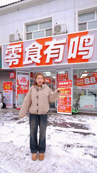 零食有鸣新年搞大活动啦