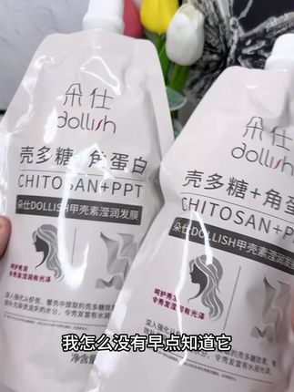姐妹们,头发干枯毛躁,经常烫染的,这款#朵仕发膜 真的可以去试试#头发护理 #好物推荐🔥