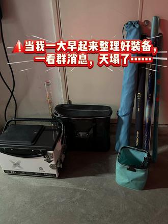 早上5点多起床看到这些信息,真没招了,该死的暴雨,我恨你#暴雨 #涨水 #钓鱼 #长沙暴雨