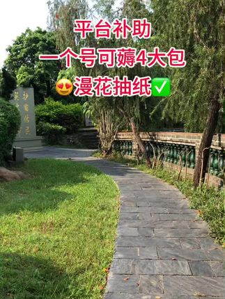 #超便宜超划算 #好用的大包纸巾推荐 #中秋好礼#无限回购的宝藏单品 #抽纸@DOU+小助手 @DOU+上热门 @抖加🔥上热门🔥dou+🔥热点宝