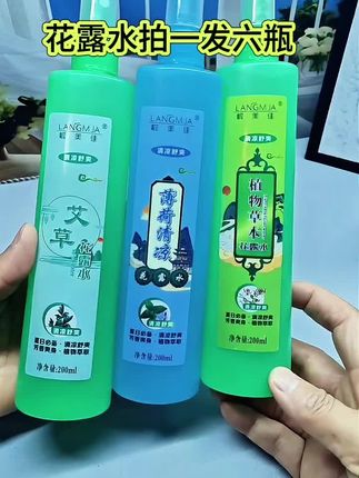 #好物推荐🔥 #花露水