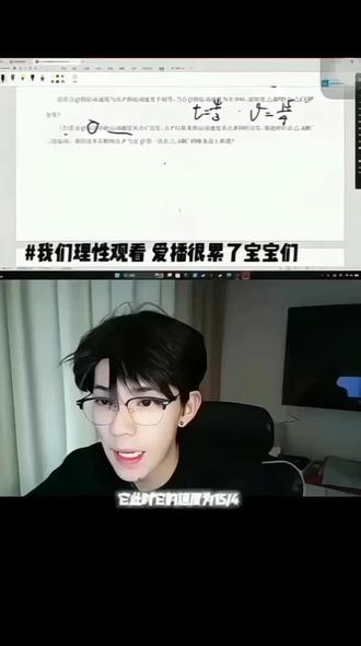 宝宝们理性看待啊🥺#煮雨波