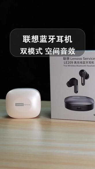 联想双模入耳式蓝牙耳机 超有性价比,音质非常震撼,音乐游戏双模式,使用多种场景,关键价格也便宜#联想蓝牙耳机 #降噪蓝牙耳机 #游戏蓝牙耳机 #蓝牙耳机推荐 #平价耳机