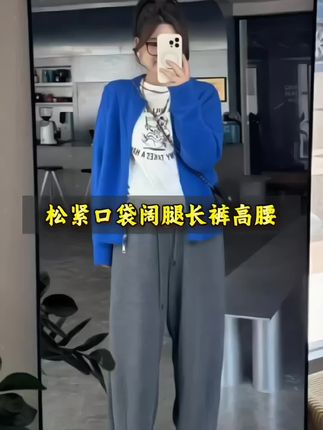 #预制国庆出游穿搭 #穿搭显瘦 #毛呢裤 #每日穿搭 #高级感