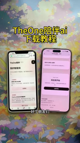 《金光闪闪》TheOne陪伴ai下载导入教程来了!Theone陪伴ai怎么使用 #Theone陪伴 #theone陪伴下载教程 #梦女 #theone陪伴ai