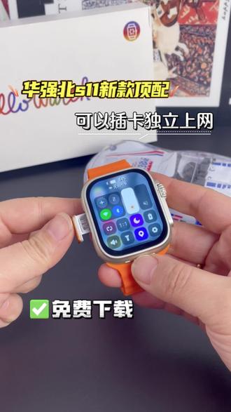 三系统智能手表简直绝了!#电话手表 #智能手表 #手表推荐 #儿童电话手表 #华强北ultra