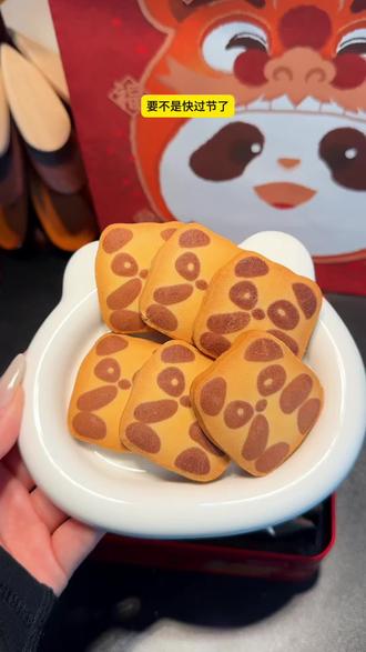 香港奇华饼家的熊猫曲奇饼干也太可爱了!奶香酥脆,送人又呆萌又童趣!关键是真的好好吃!#奇华饼家