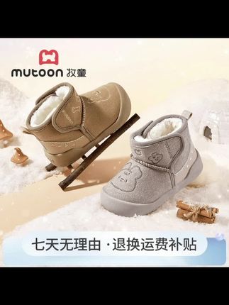 牧童2025冬季新款大棉雪地靴保暖加绒学步机能鞋宝宝防滑室外棉鞋#学步鞋 #雪地靴 #加绒保暖 #冬季新款 #牧童