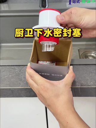 厨卫安装下水管,这个下水塞一定要提前准备一下 #厨卫下水塞 #厨房下水 #卫生间好物 #厨卫下水器