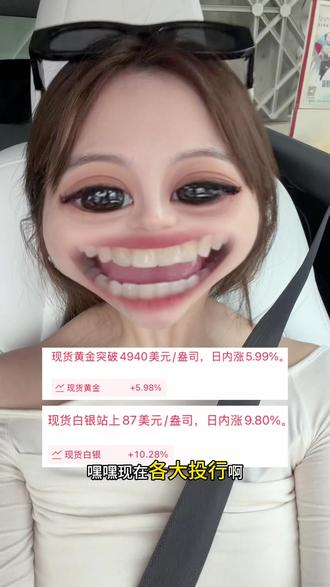 小跌小机会!大跌大机会!#黄金 #白银 #投资 #炒股 #实盘记录