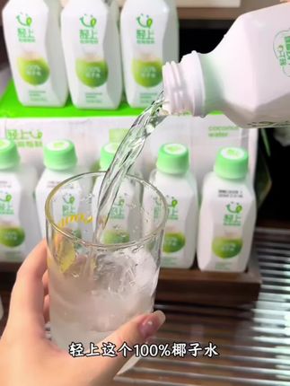 渴了热了来一瓶轻上椰子水🥥!真的巨清爽好喝,夏天不喜欢喝白水的宝子,真的可以试试#椰子水 #轻上椰子水 #好喝到心花怒放 #仙女都在喝什么 #夏日饮品