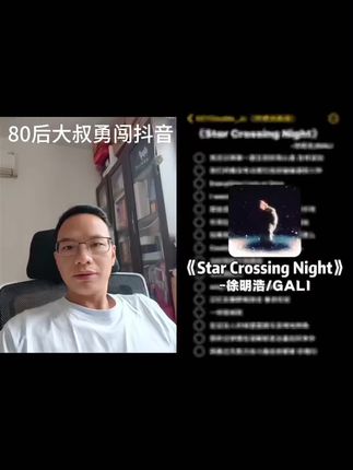 在来个rap哈哈#徐明浩 #gali #歌曲starcrossingnight
