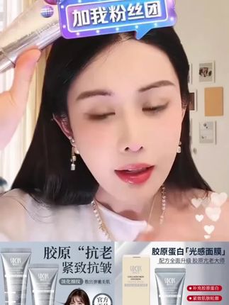 【韦雪推荐】胶原蛋白灌注面膜补水提亮肤色抗氧化皱保湿官方旗舰店#补水#提亮#抗氧#抗皱