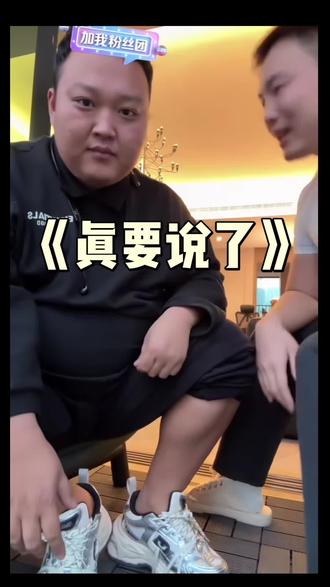 什么真的假的#cf老四 #张君羊