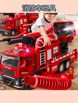 儿童合金消防车玩具喷雾喷水排烟消防员救援车玩具车模型男孩礼物#消防车玩具#喷雾玩具车#救援车玩具模型#玩具车推荐#好物推荐