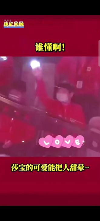 剪得好全,爱了爱了😂😂😂#国乒#国乒yyds #孙颖莎