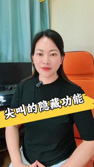 #真实生活分享计划 天塌了!同样颜色,不同功能!原来尖叫还有这么多隐藏的功能,一定要记住,别选错了#尖叫#万万没想到#你不知道的事#冷知识